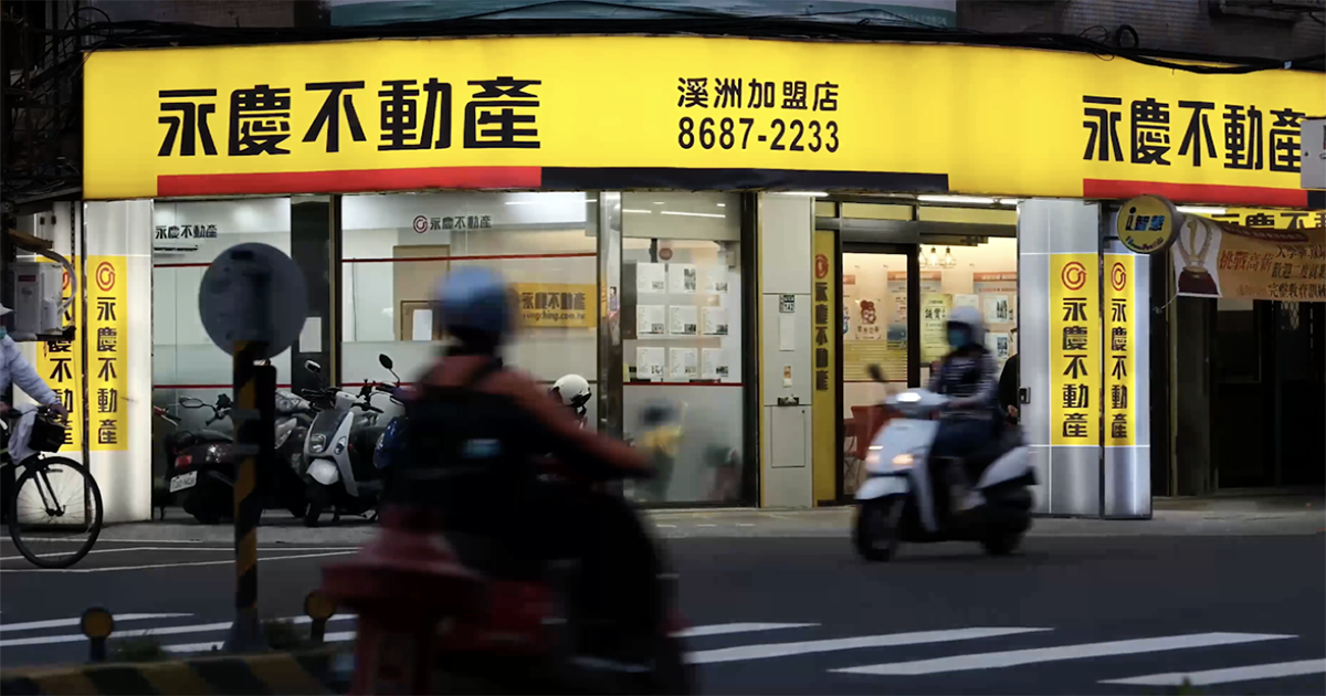 永慶不動產樹林溪洲店