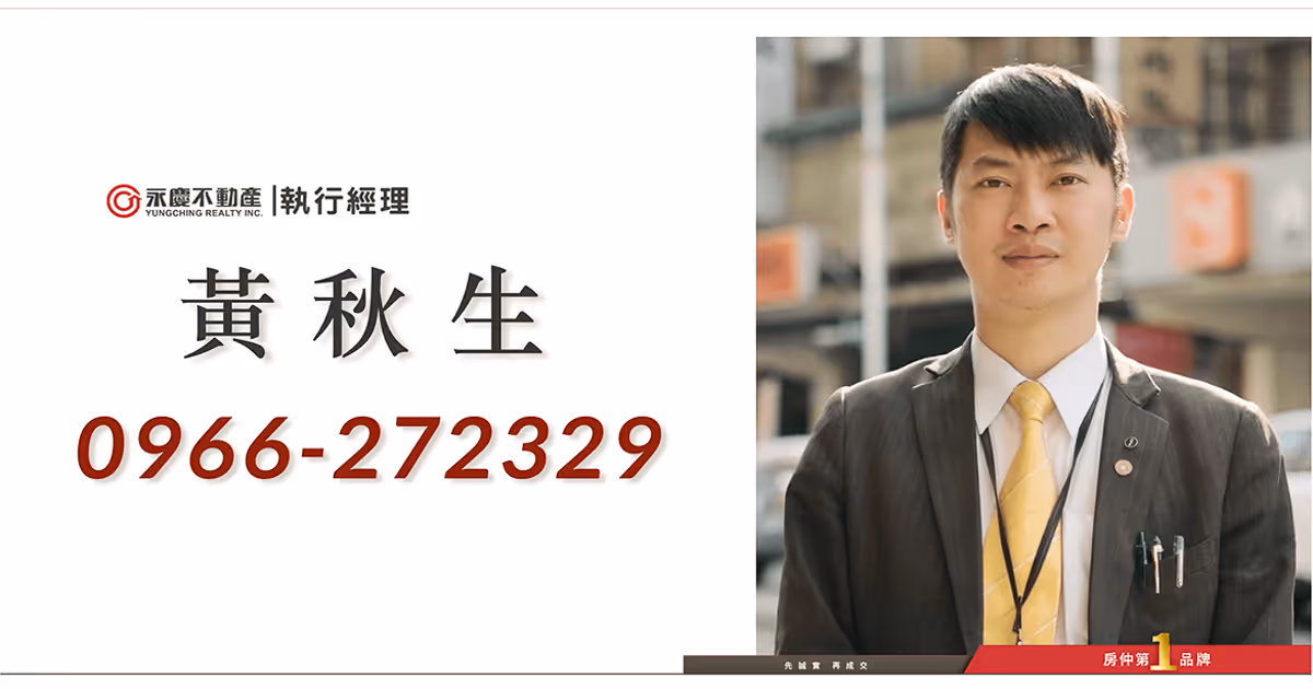 黃秋生經理