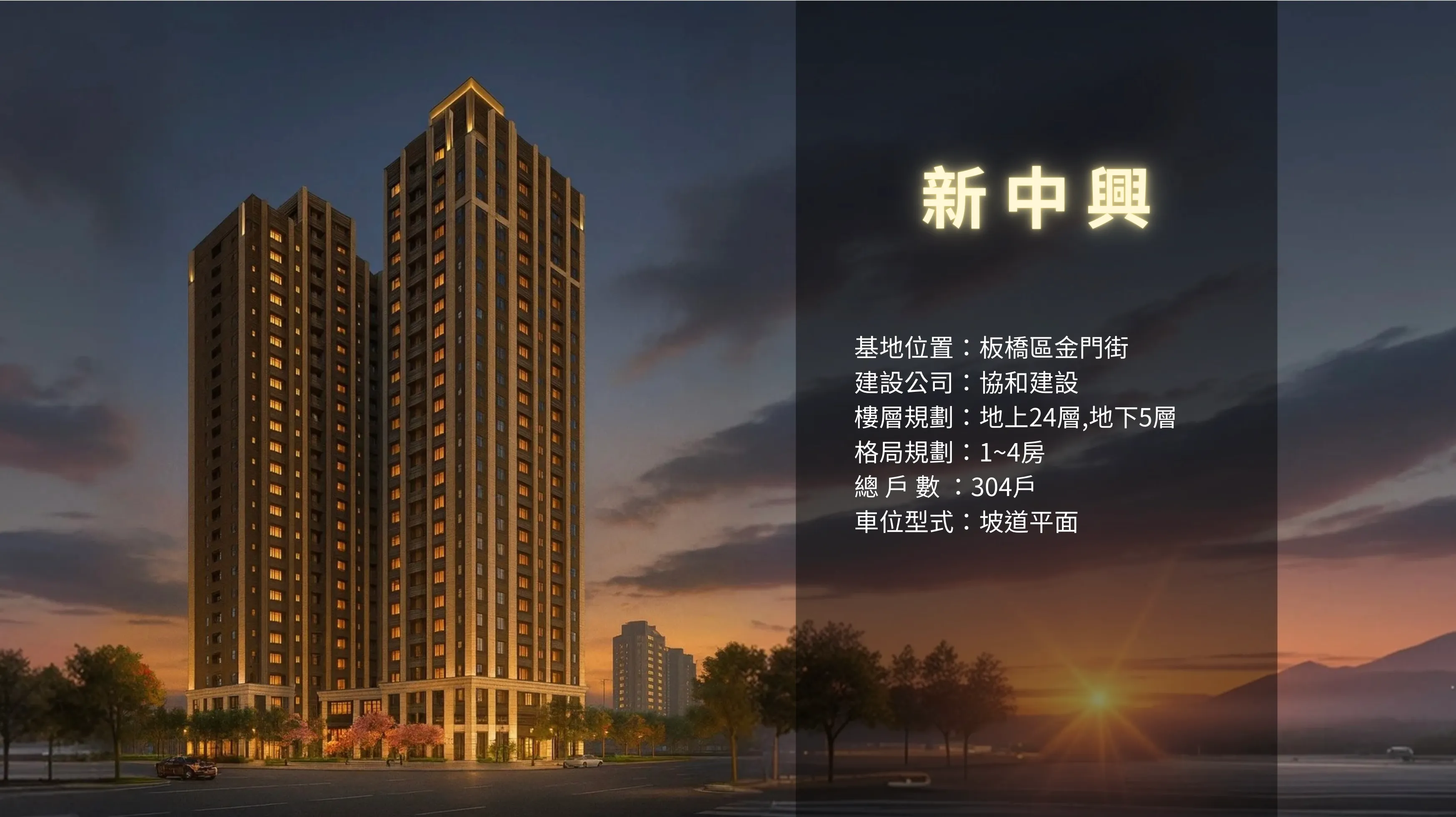 新中興封面