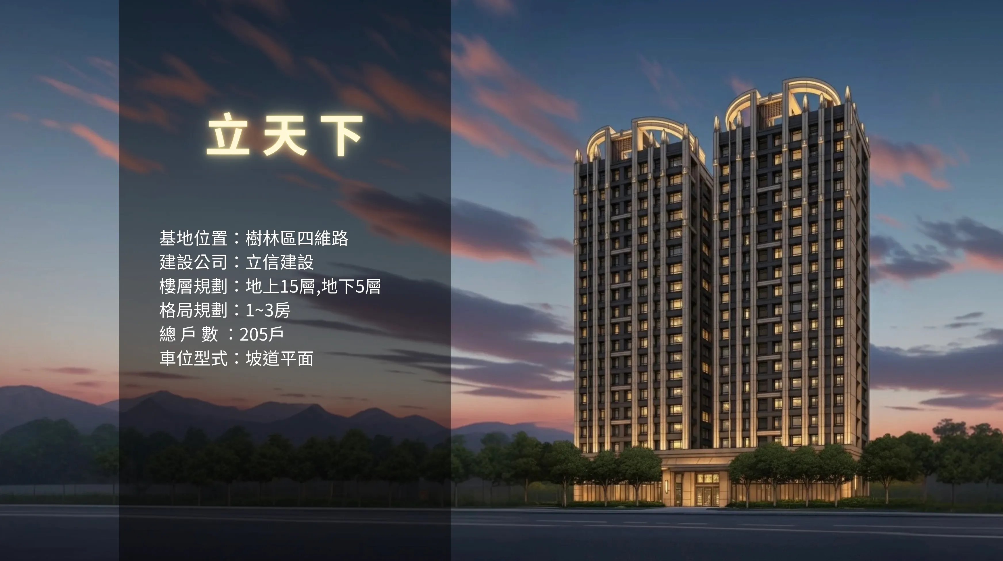 立天下封面