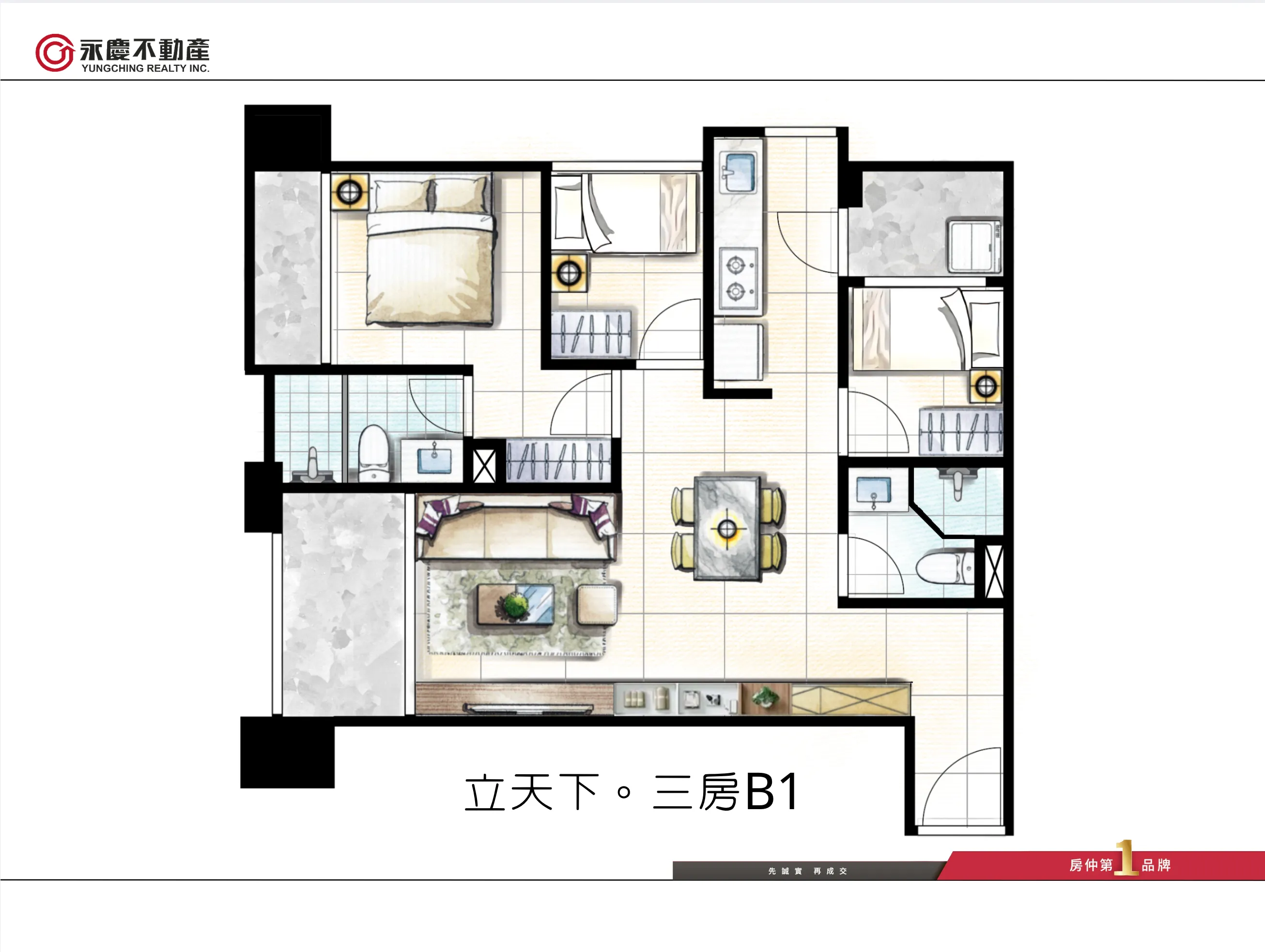 立天下B1三房